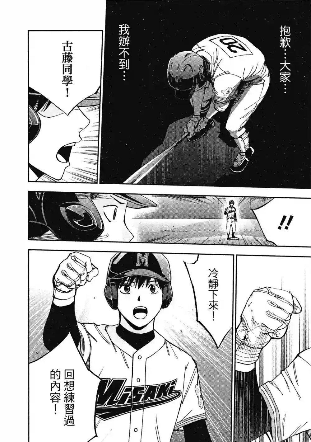GRAND SLAM满贯全垒打第13卷