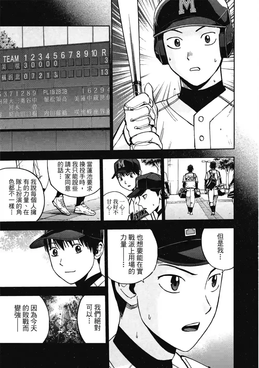 GRAND SLAM满贯全垒打第13卷