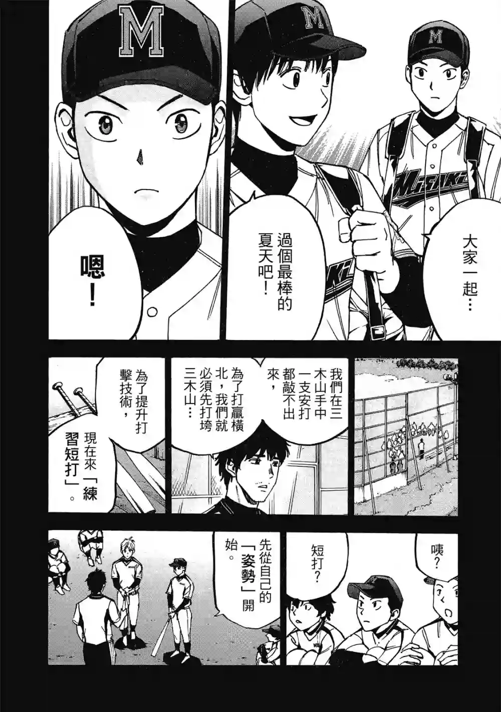 GRAND SLAM满贯全垒打第13卷