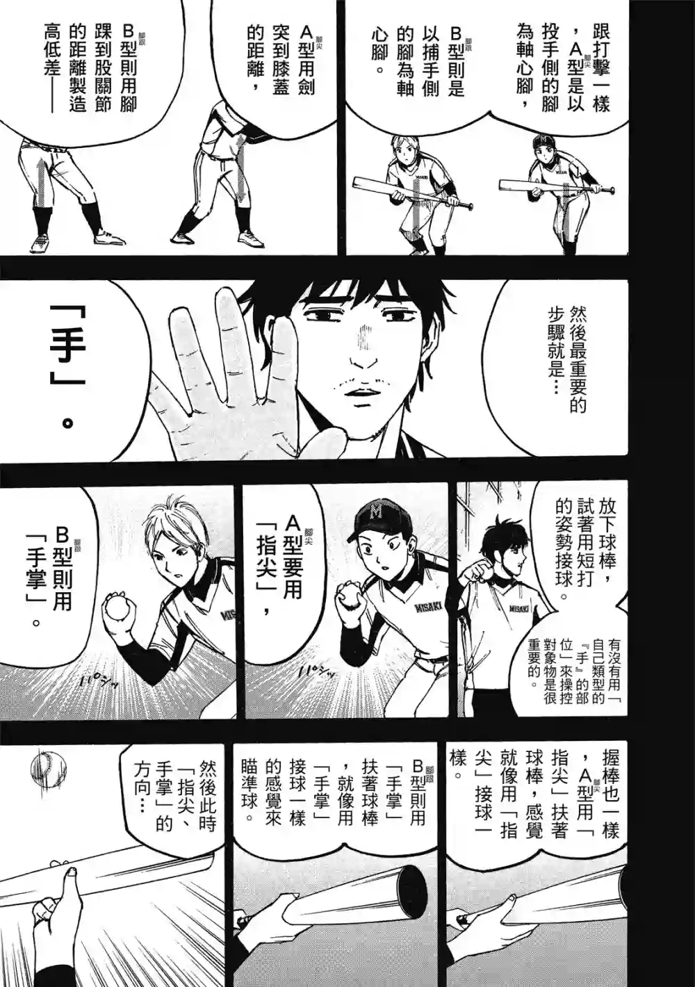 GRAND SLAM满贯全垒打第13卷