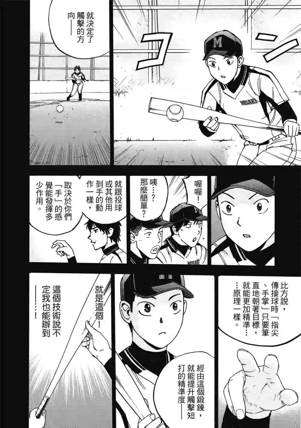 GRAND SLAM满贯全垒打第13卷