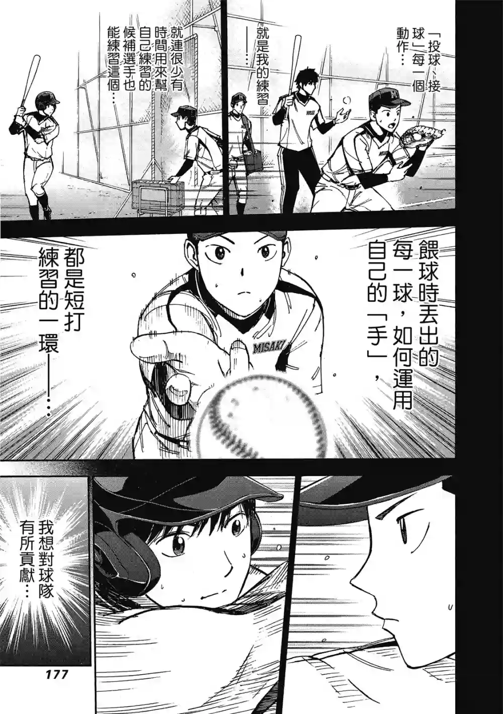 GRAND SLAM满贯全垒打第13卷