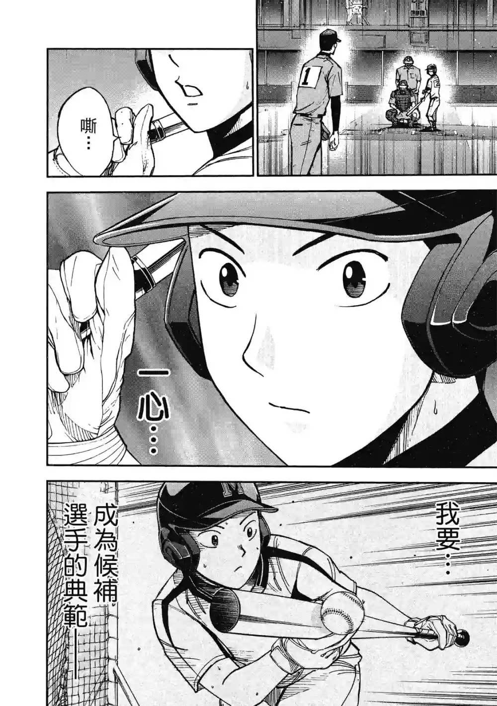 GRAND SLAM满贯全垒打第13卷