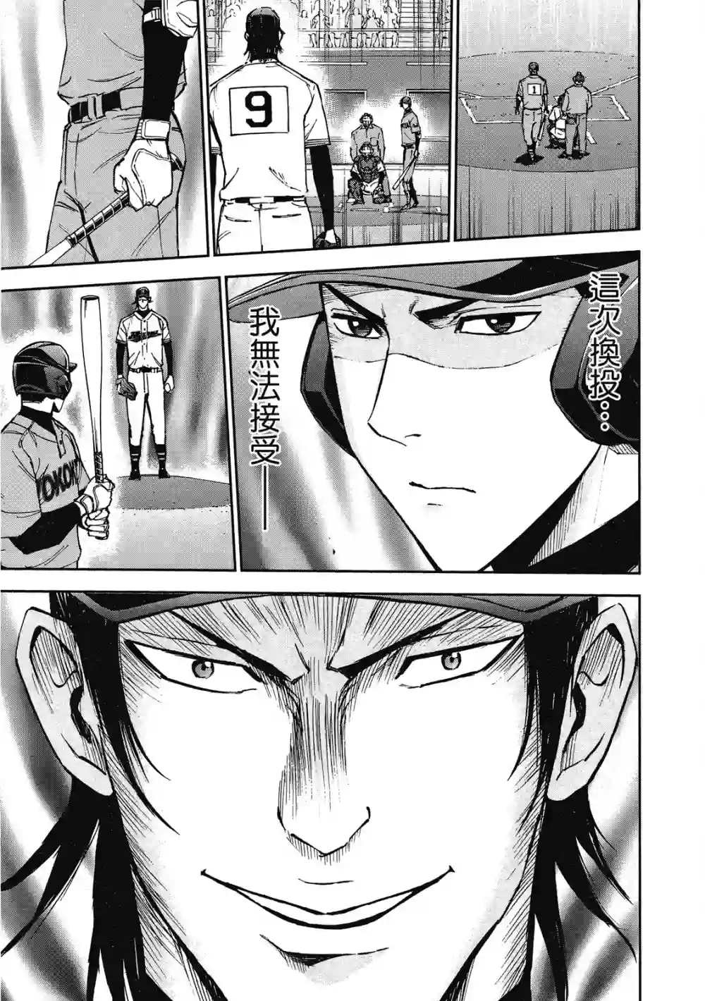 GRAND SLAM满贯全垒打第13卷