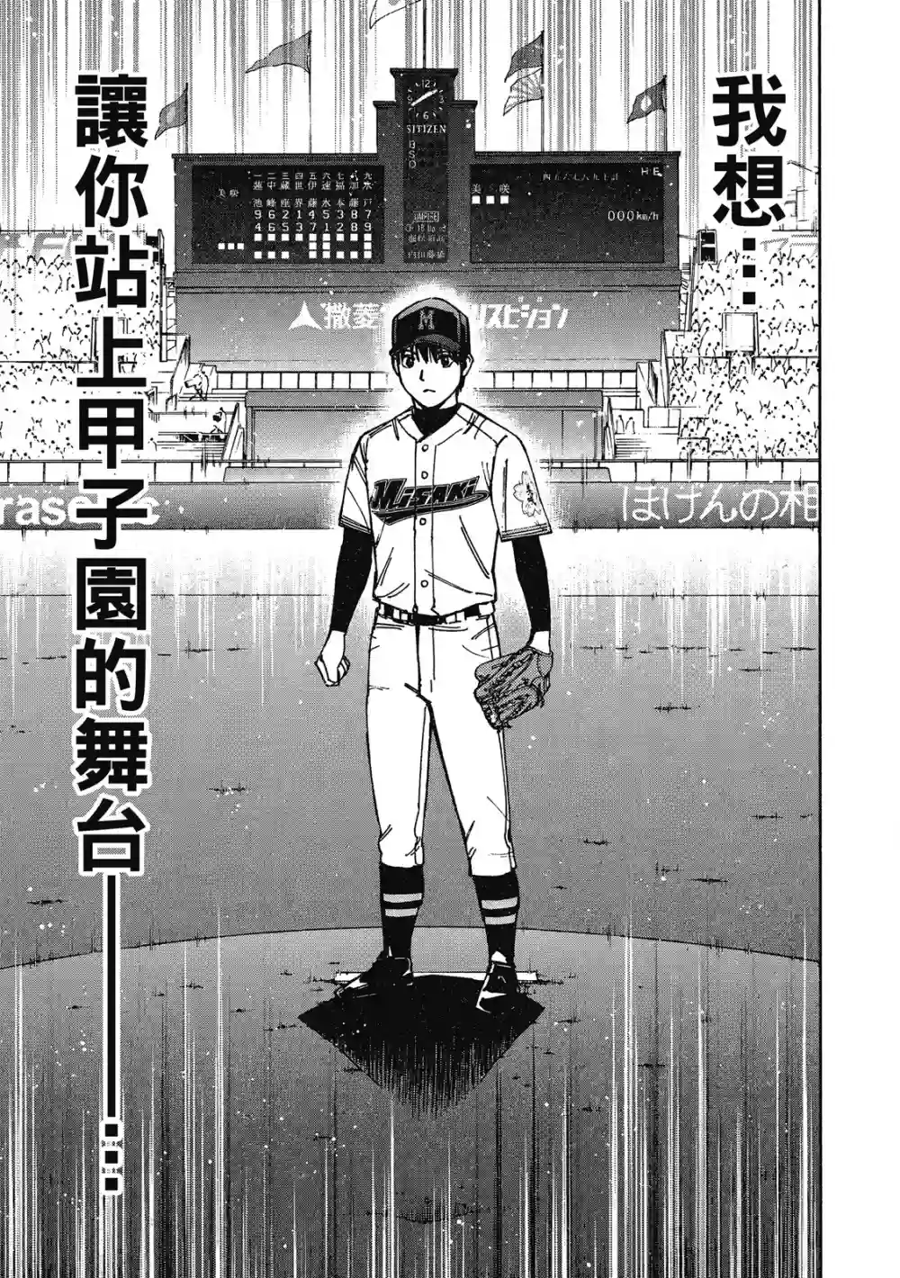 GRAND SLAM满贯全垒打第13卷