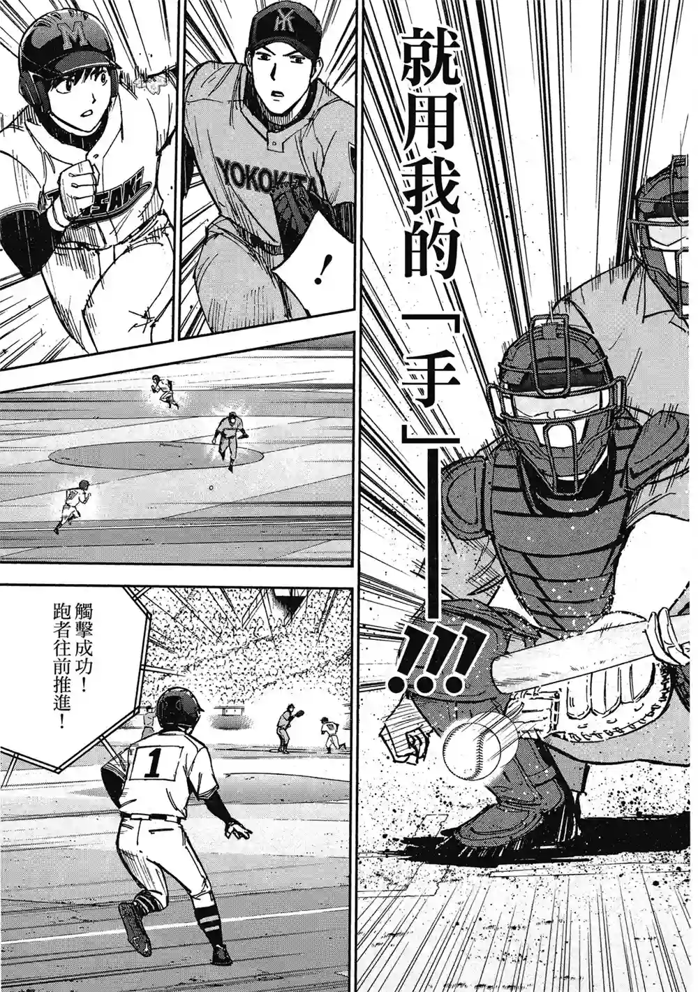 GRAND SLAM满贯全垒打第13卷