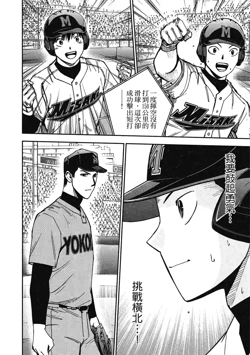GRAND SLAM满贯全垒打第13卷