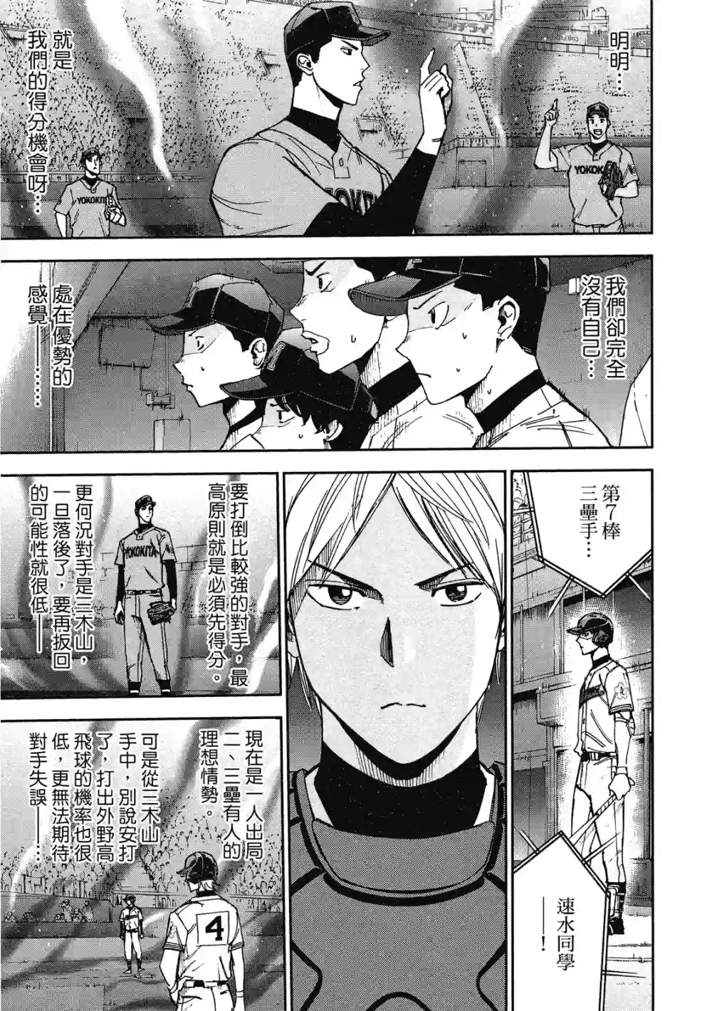 GRAND SLAM满贯全垒打第13卷