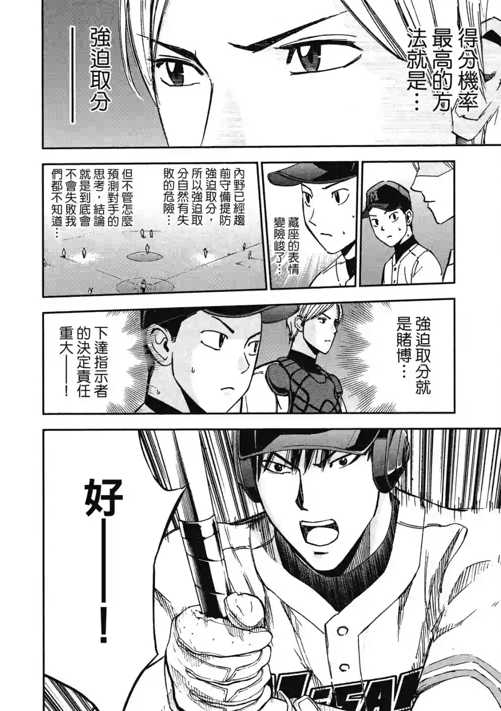 GRAND SLAM满贯全垒打第13卷