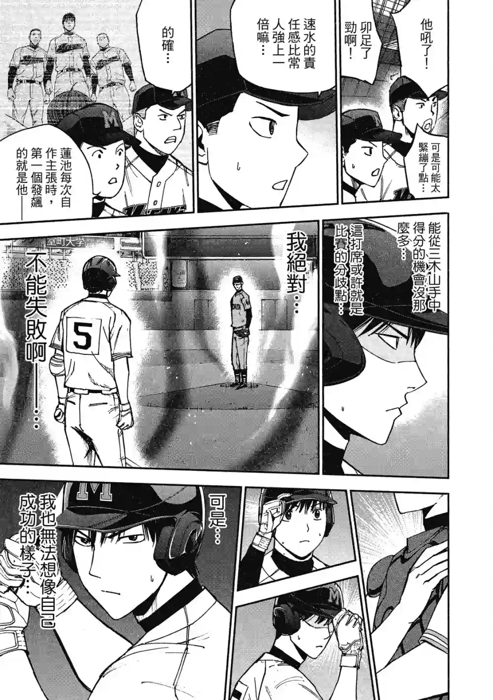 GRAND SLAM满贯全垒打第13卷