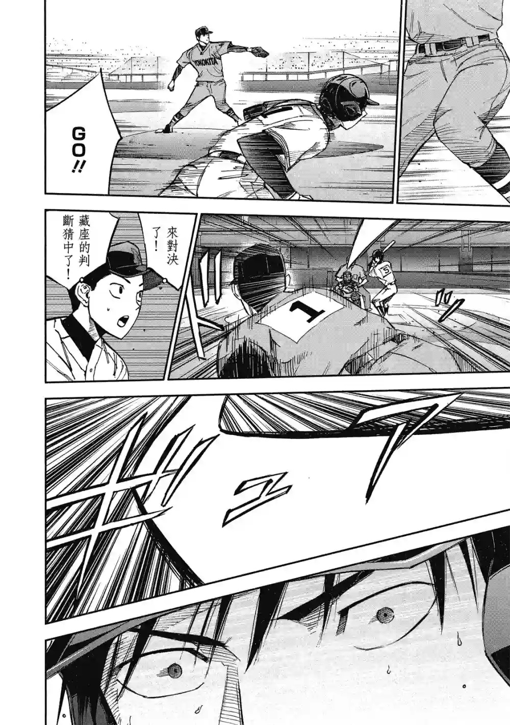 GRAND SLAM满贯全垒打第13卷