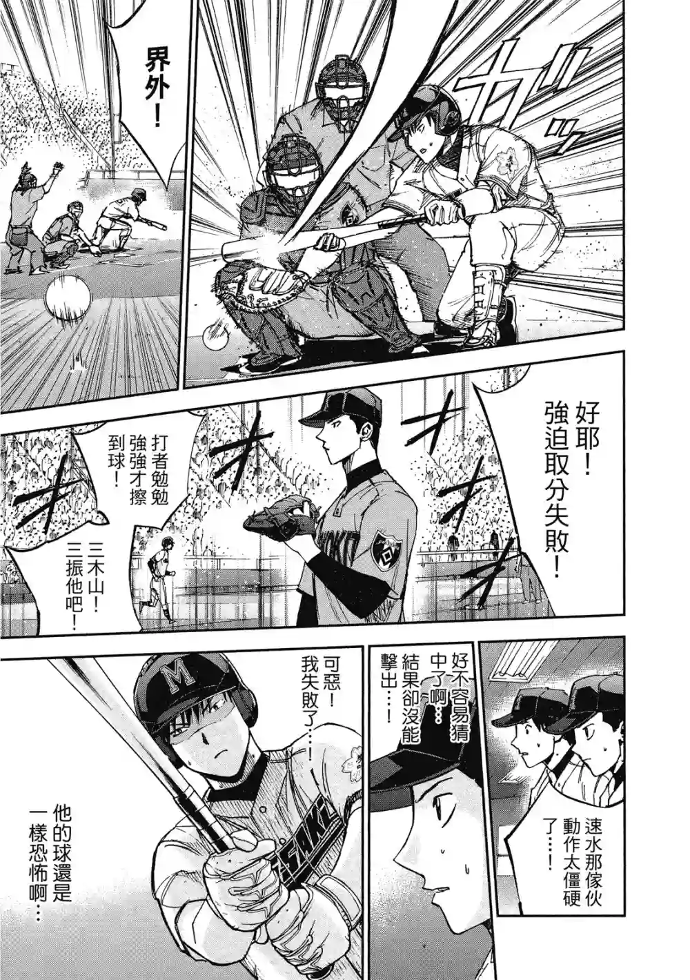 GRAND SLAM满贯全垒打第13卷