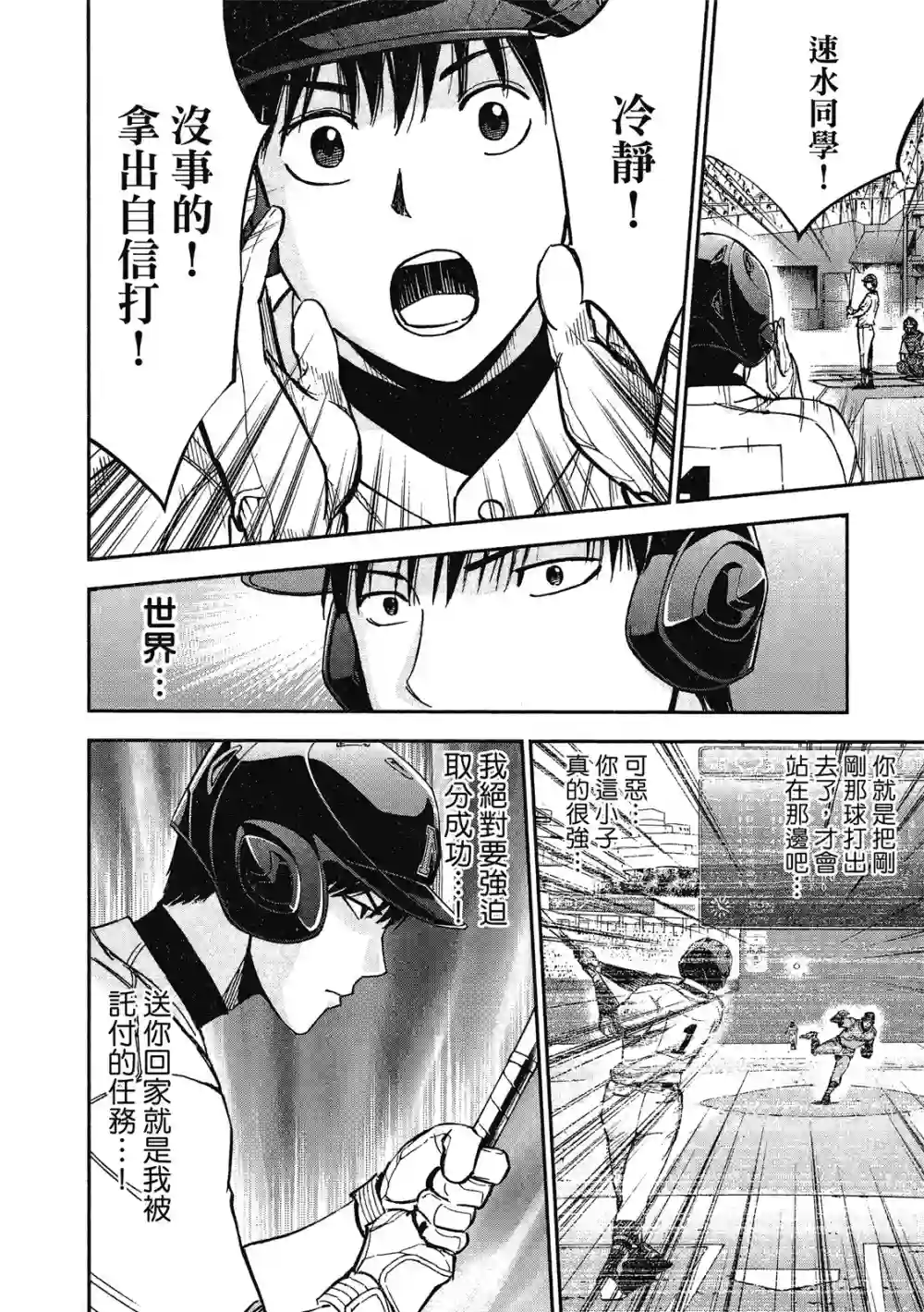 GRAND SLAM满贯全垒打第13卷