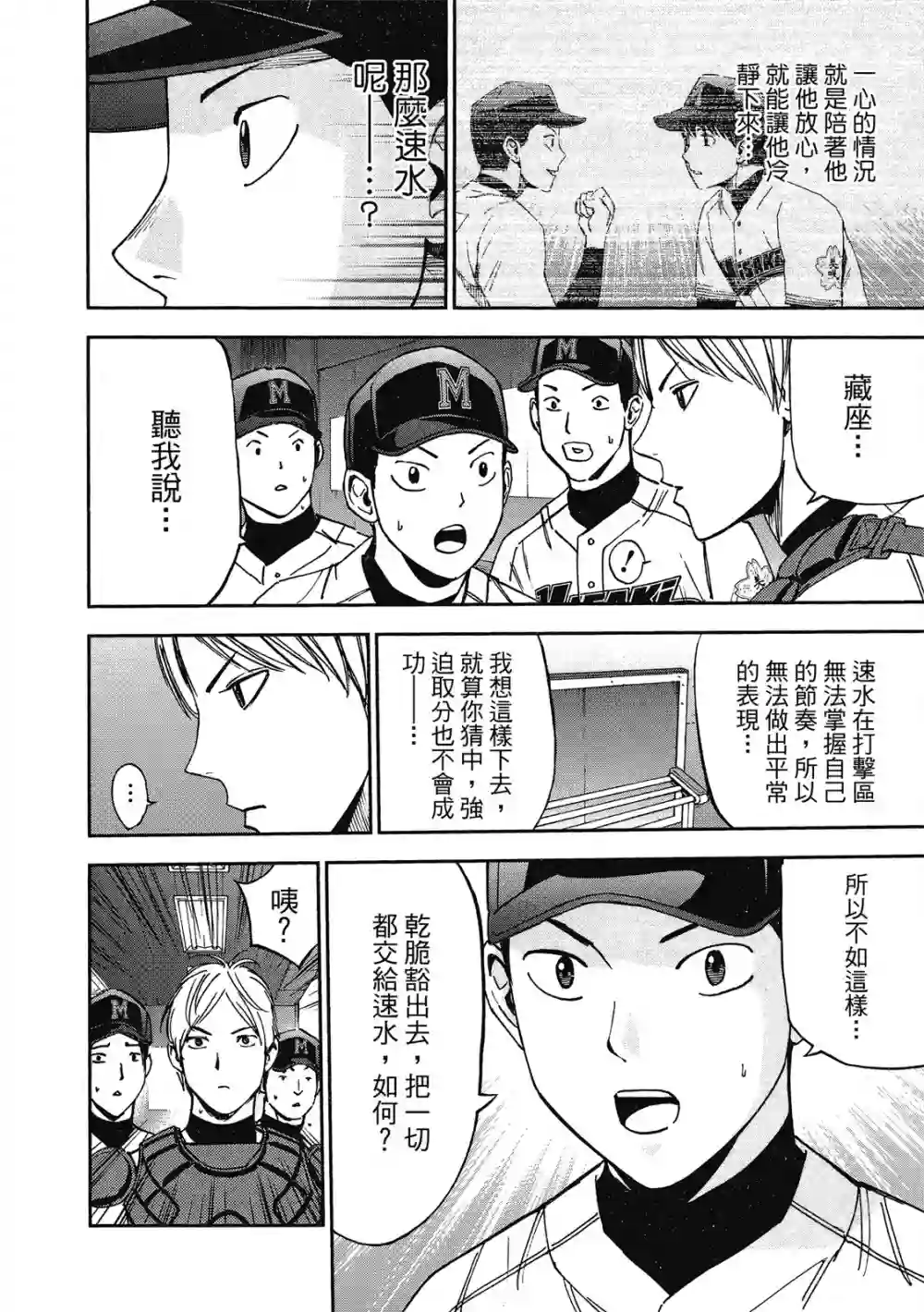 GRAND SLAM满贯全垒打第13卷