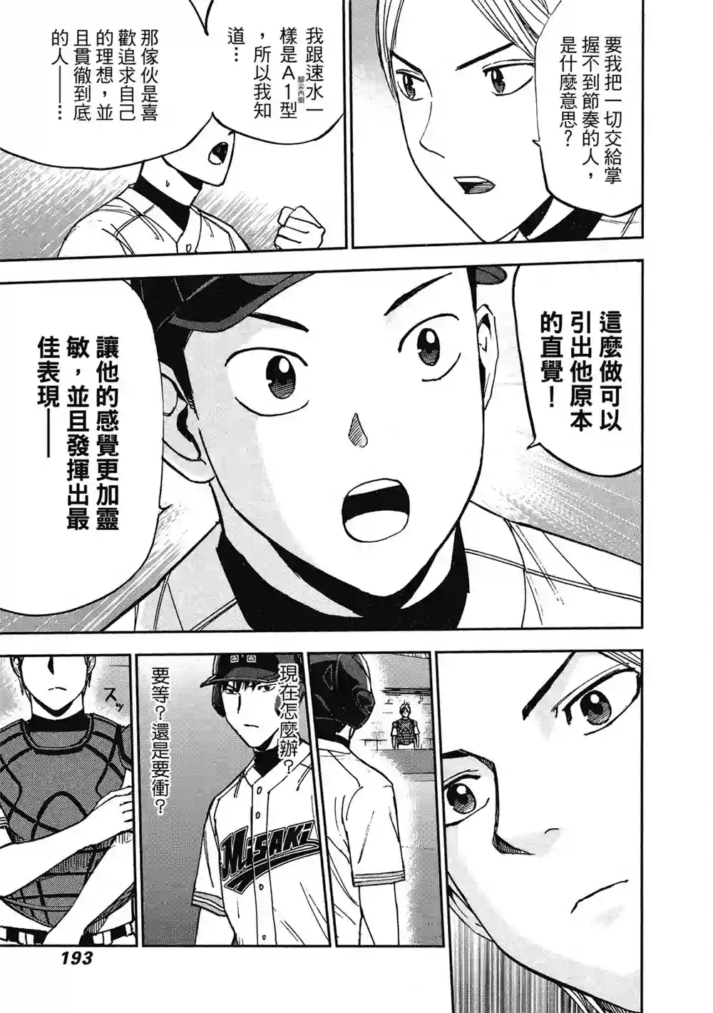 GRAND SLAM满贯全垒打第13卷