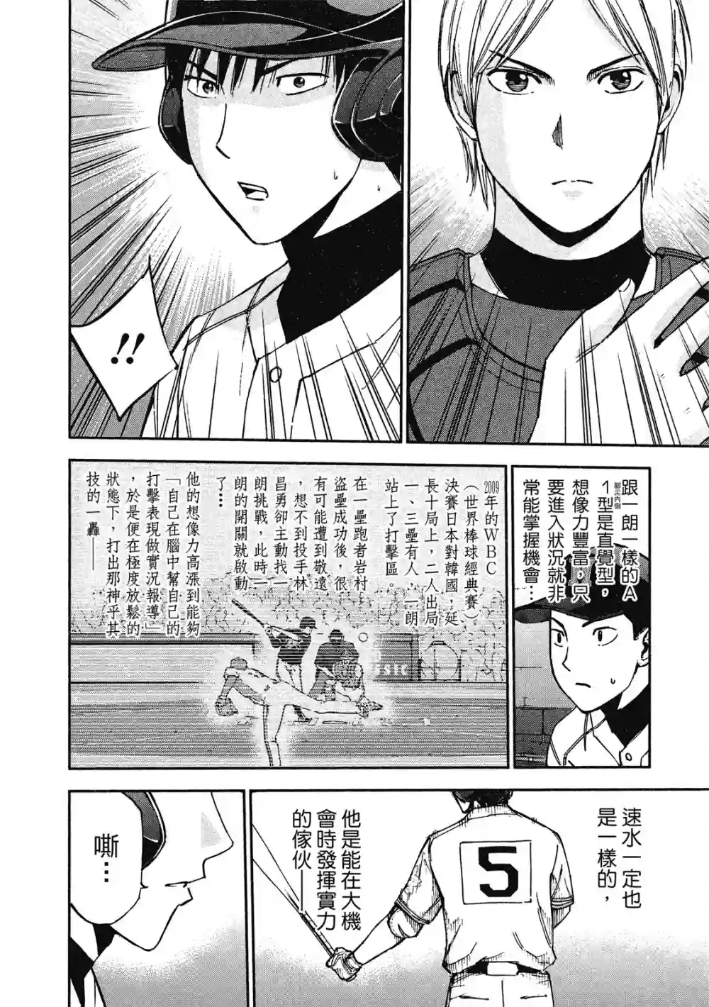 GRAND SLAM满贯全垒打第13卷