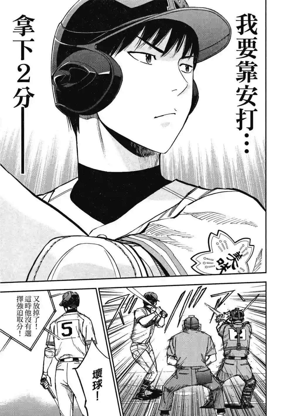GRAND SLAM满贯全垒打第13卷