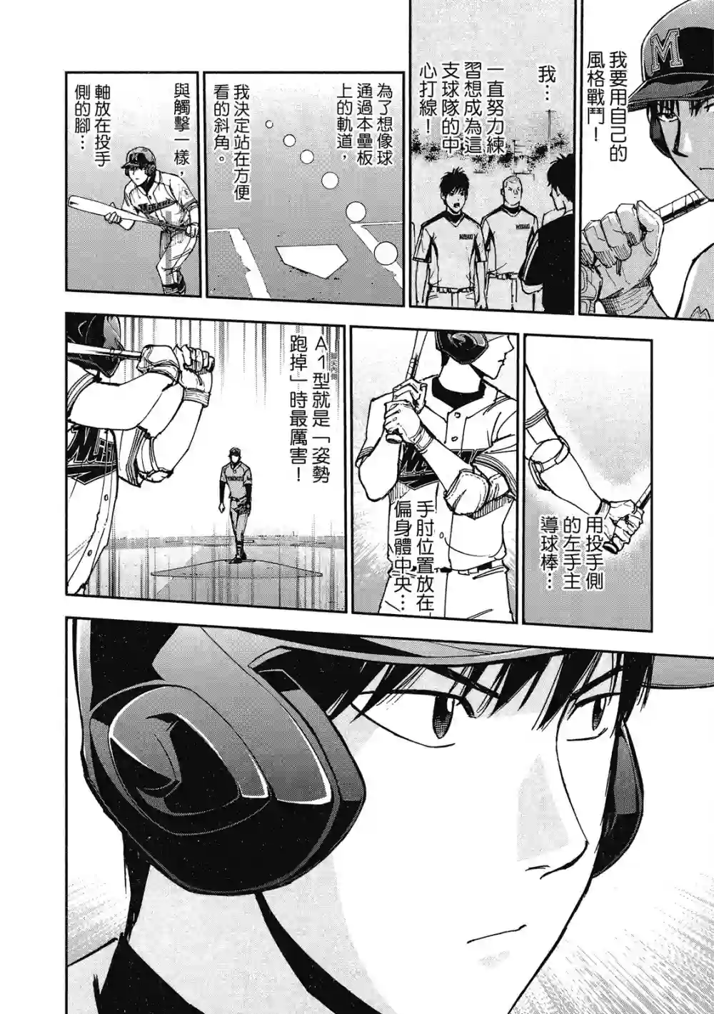 GRAND SLAM满贯全垒打第13卷