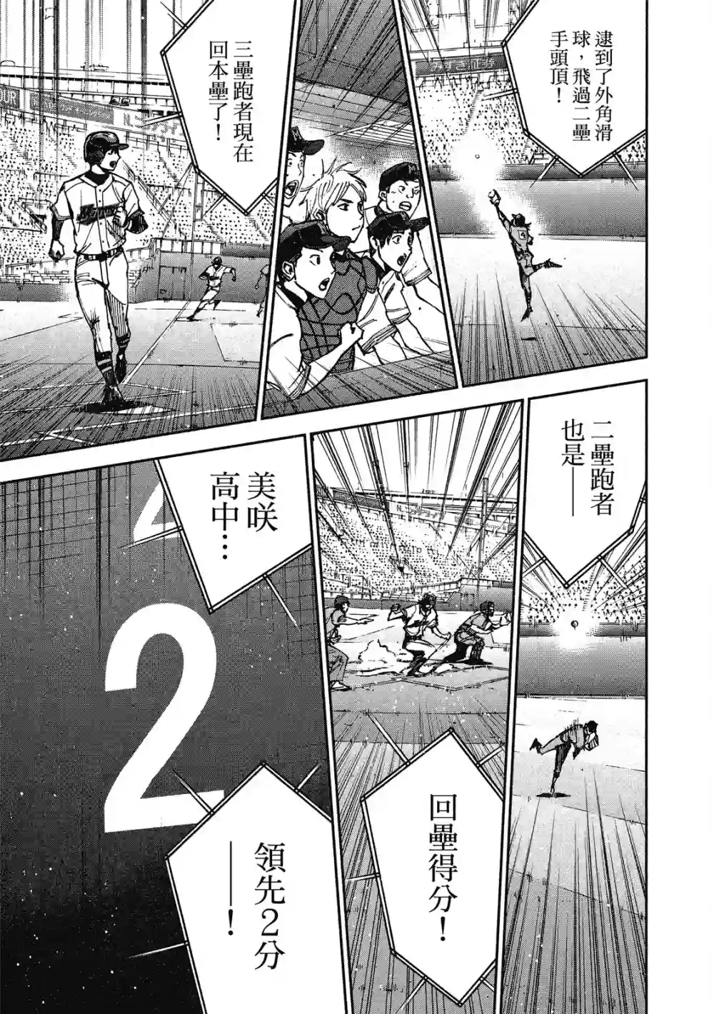 GRAND SLAM满贯全垒打第13卷