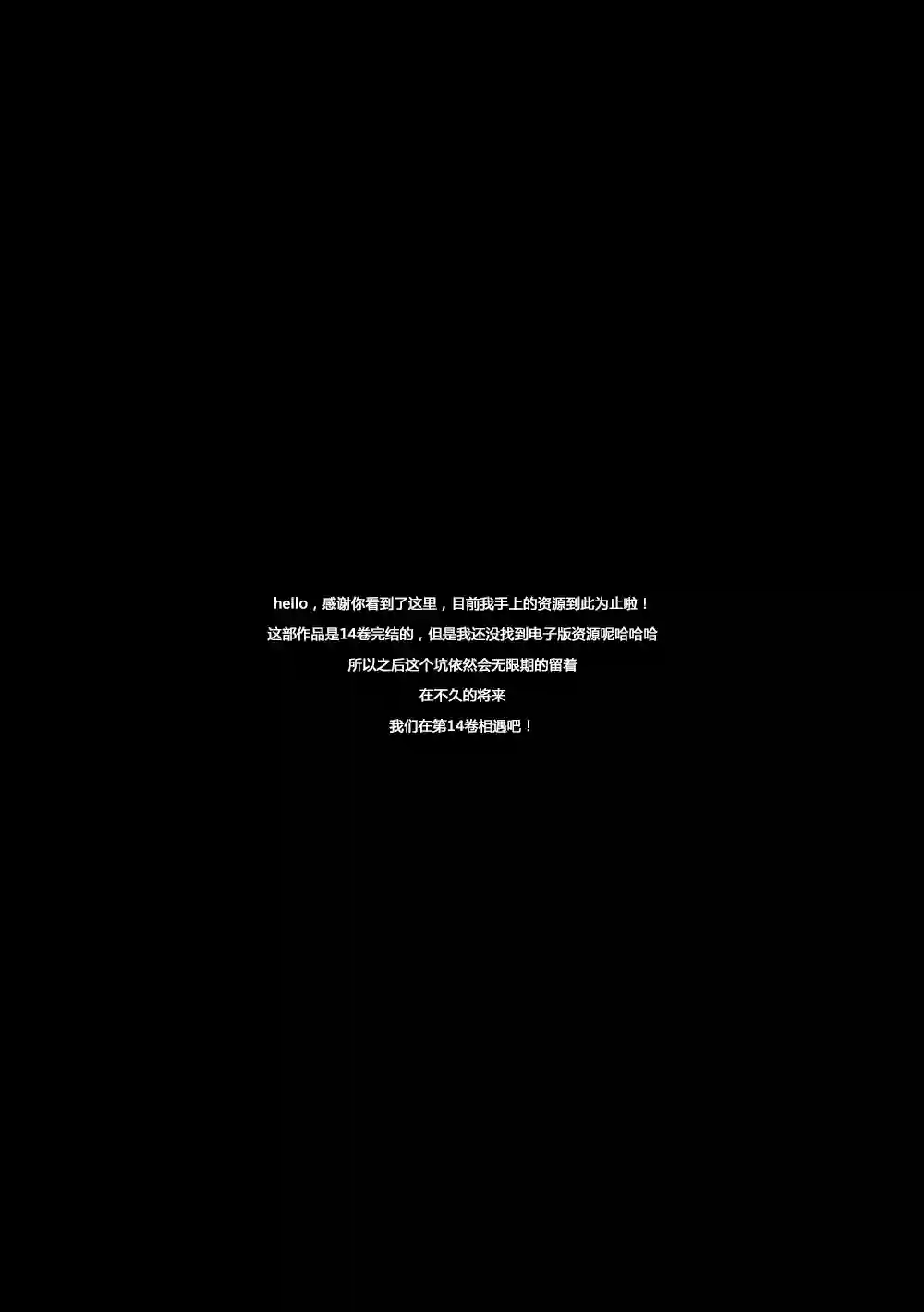 GRAND SLAM满贯全垒打第13卷