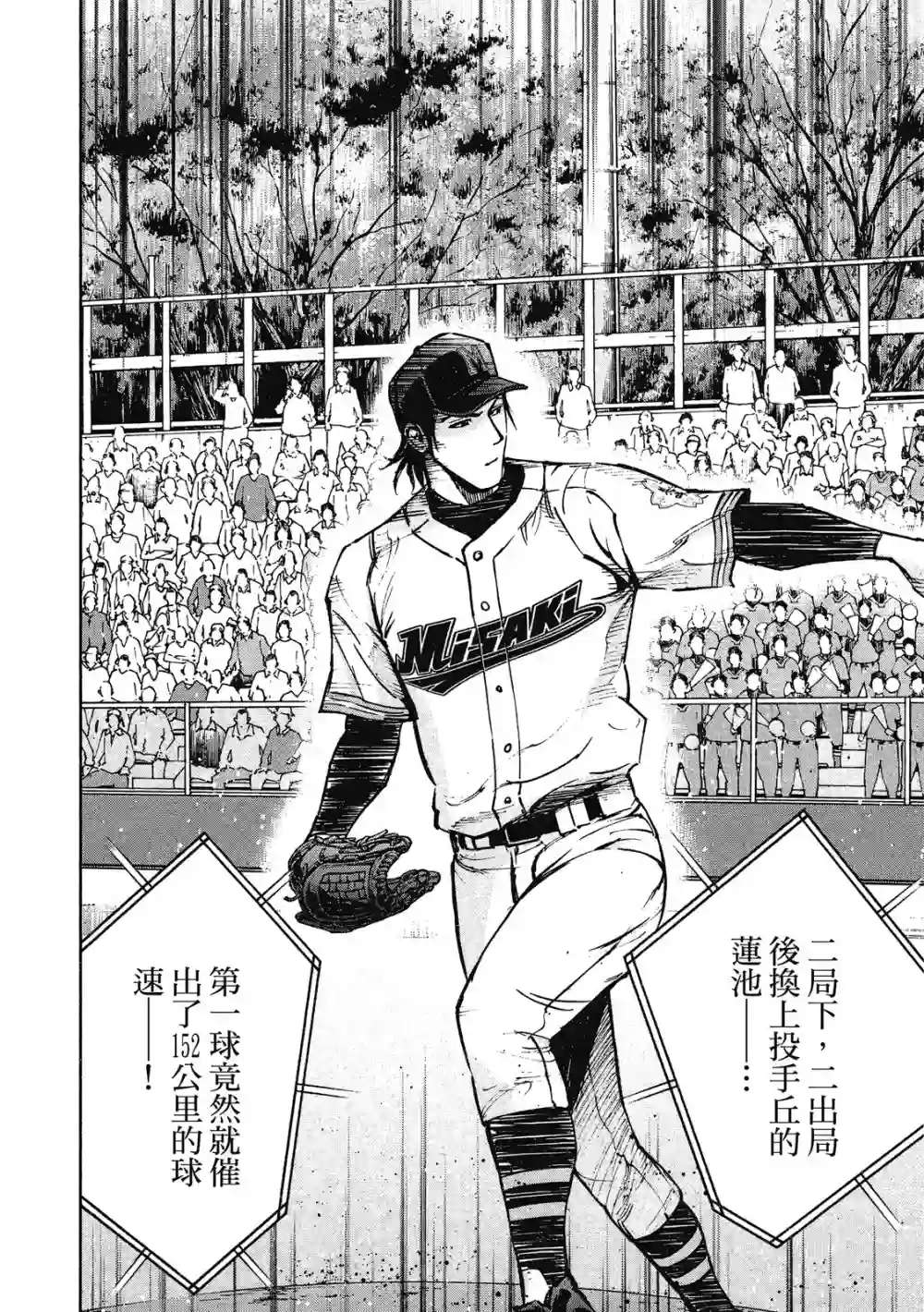 GRAND SLAM满贯全垒打第13卷
