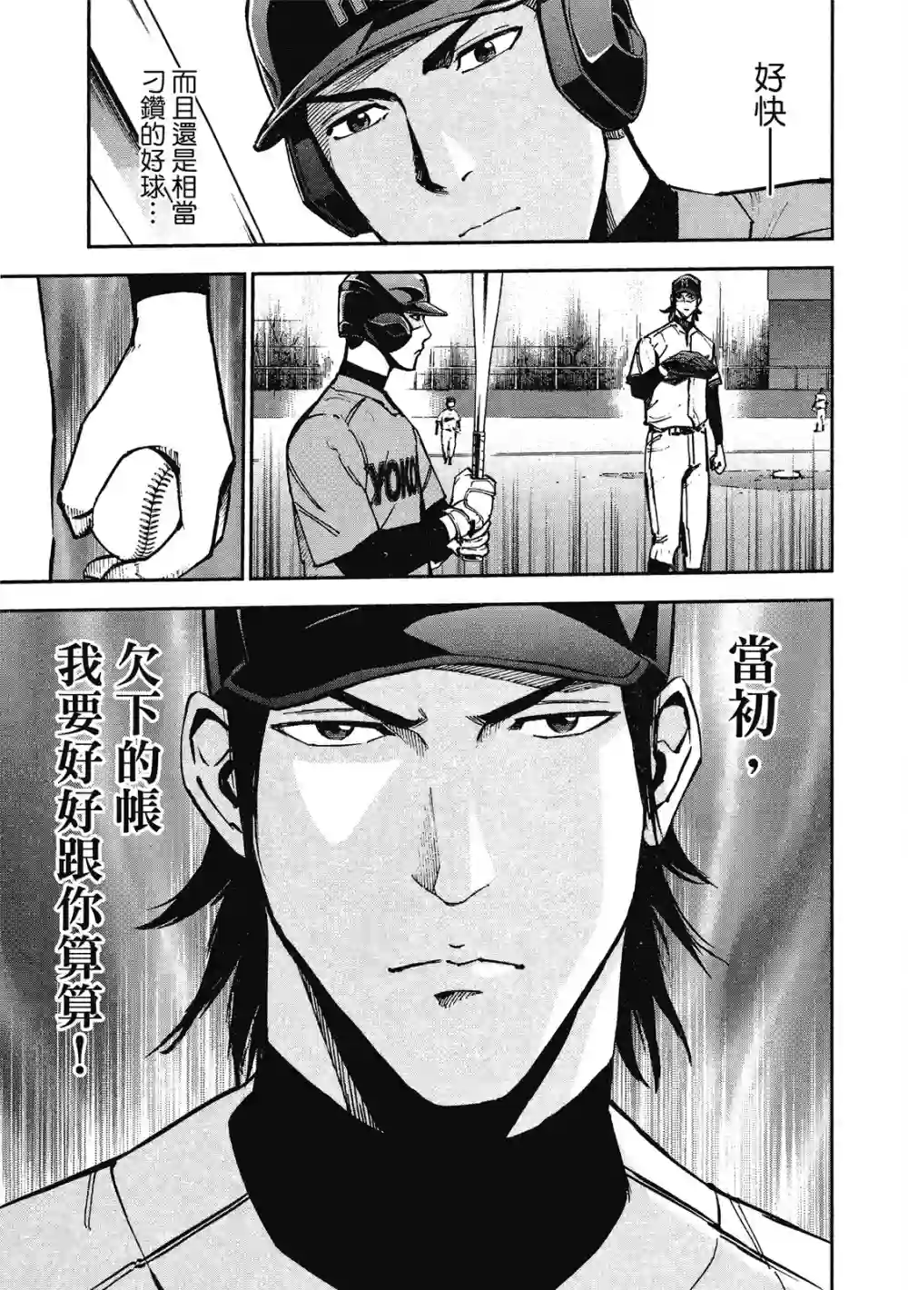 GRAND SLAM满贯全垒打第13卷