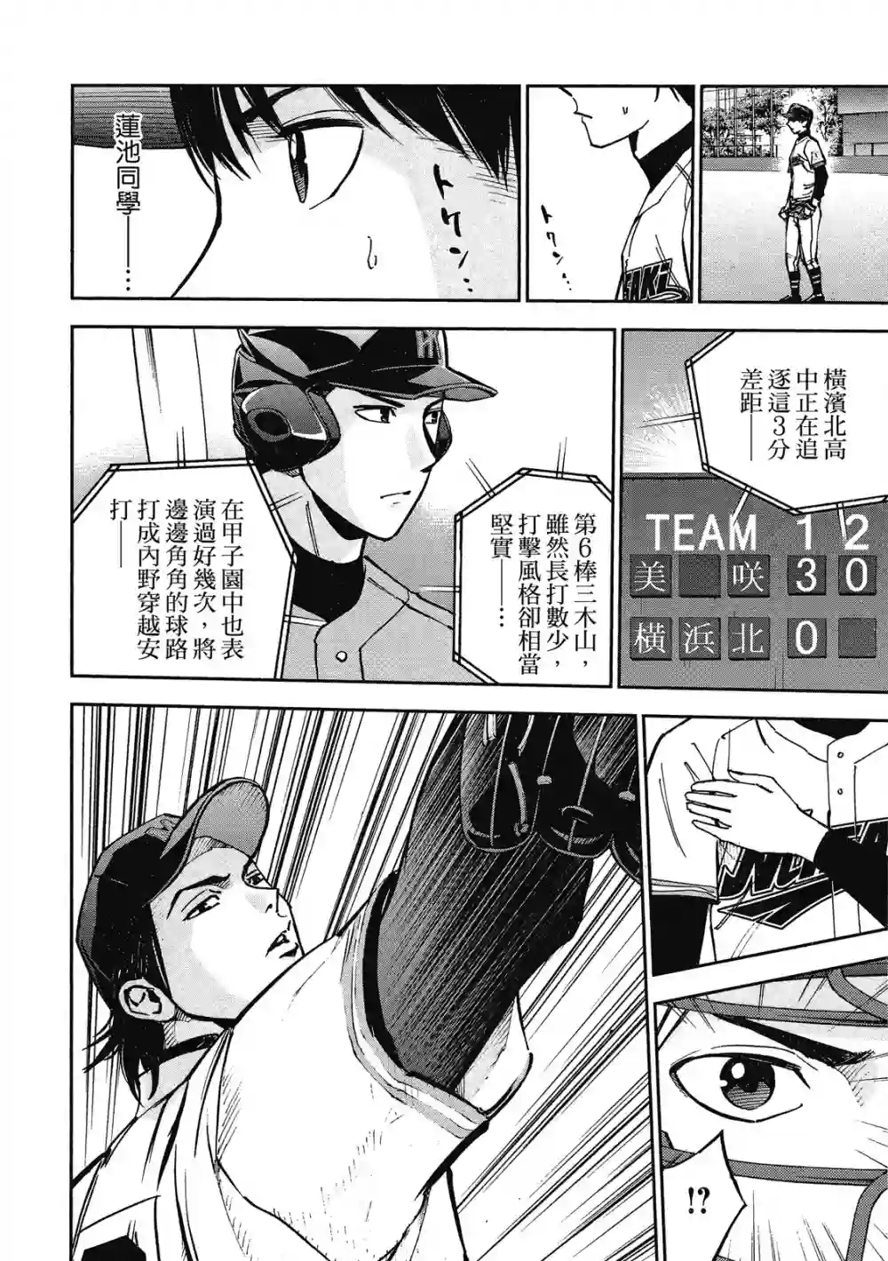 GRAND SLAM满贯全垒打第13卷