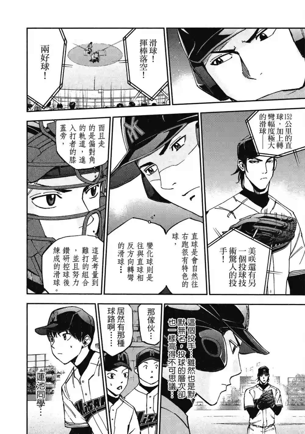 GRAND SLAM满贯全垒打第13卷