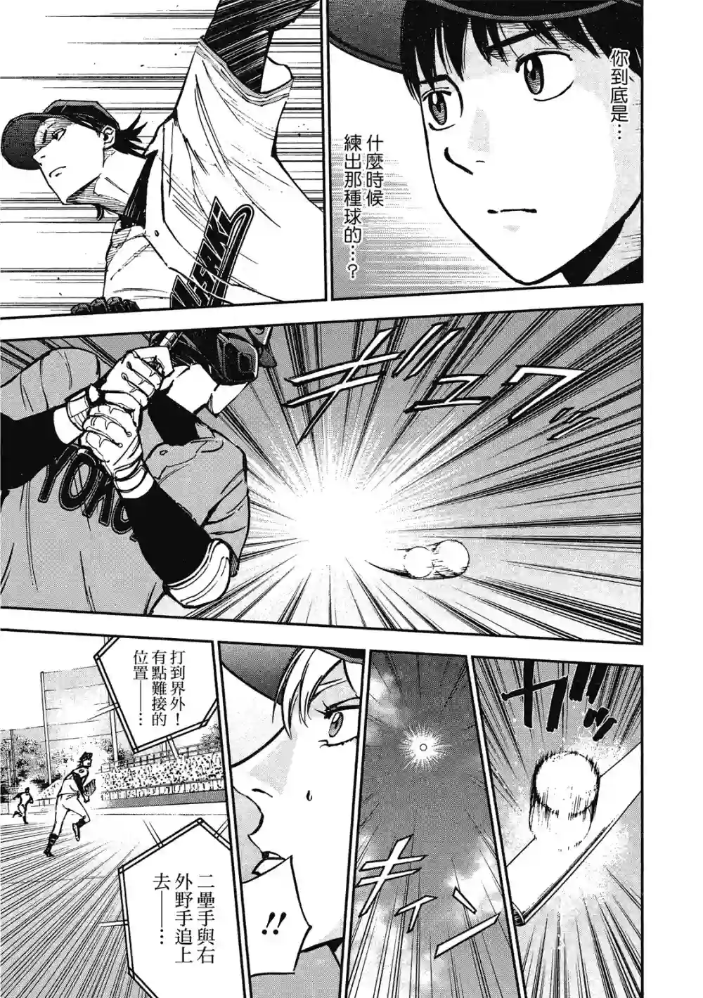GRAND SLAM满贯全垒打第13卷