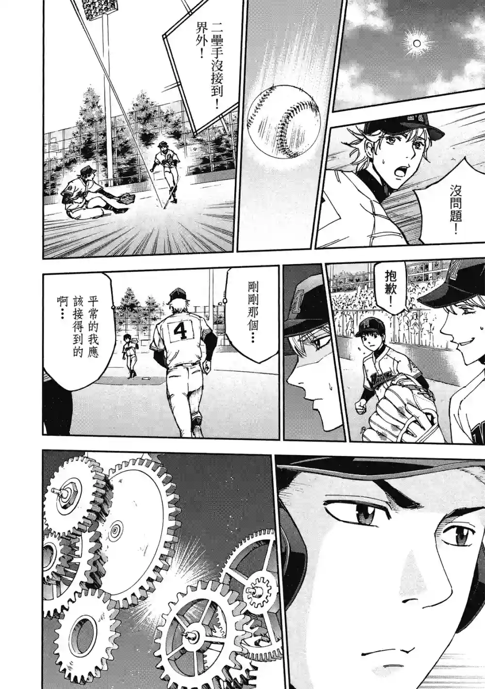 GRAND SLAM满贯全垒打第13卷