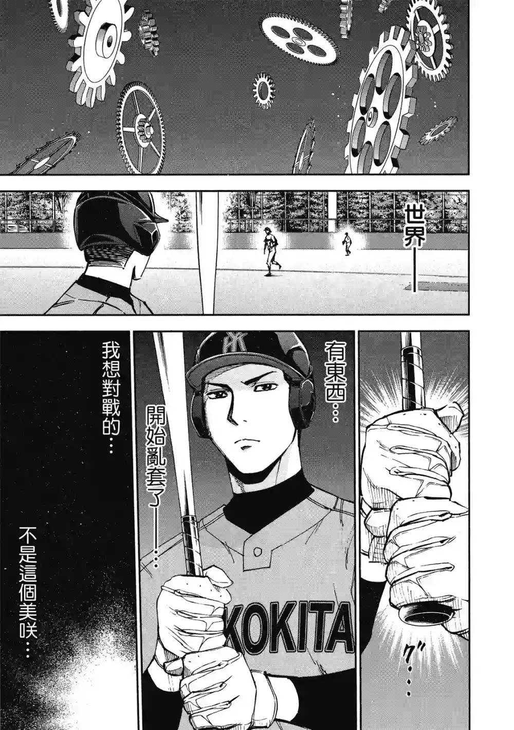 GRAND SLAM满贯全垒打第13卷