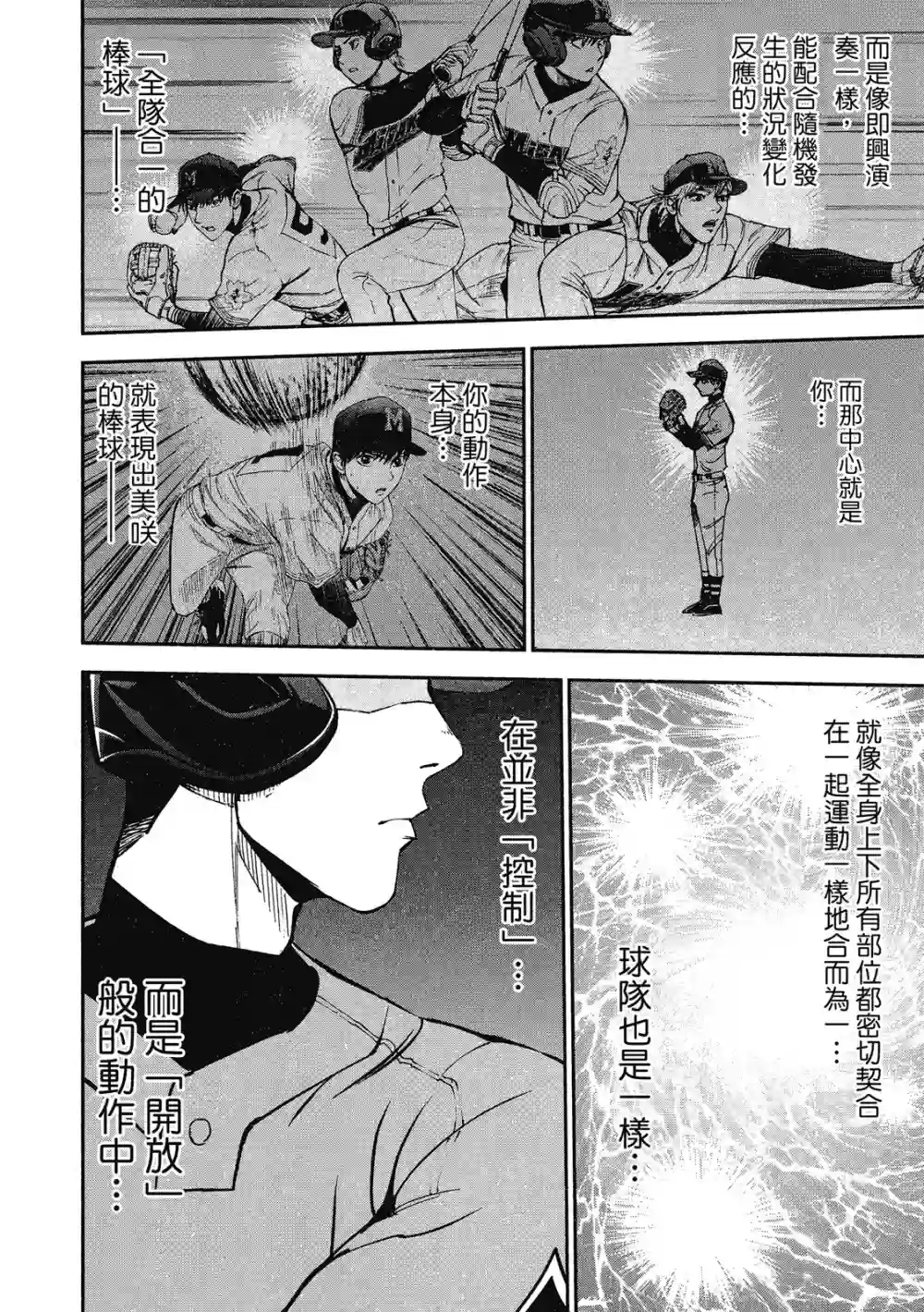 GRAND SLAM满贯全垒打第13卷