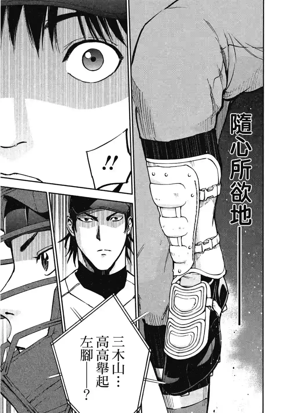 GRAND SLAM满贯全垒打第13卷