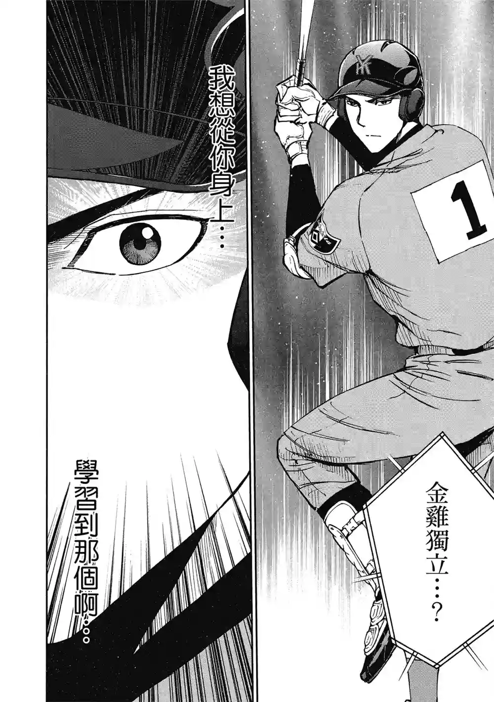 GRAND SLAM满贯全垒打第13卷
