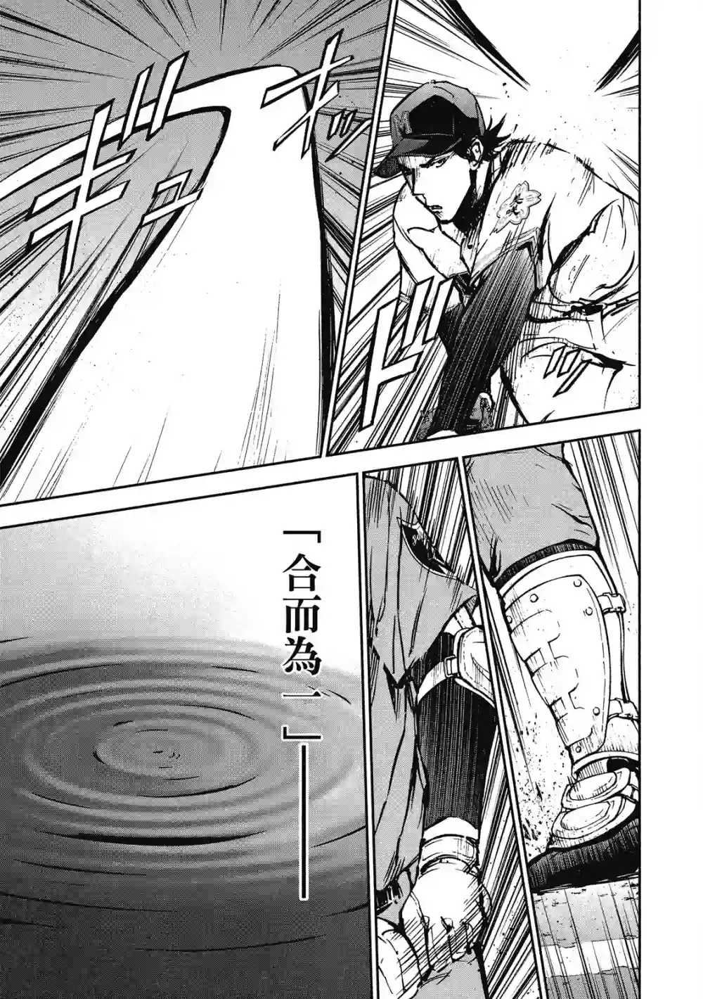 GRAND SLAM满贯全垒打第13卷