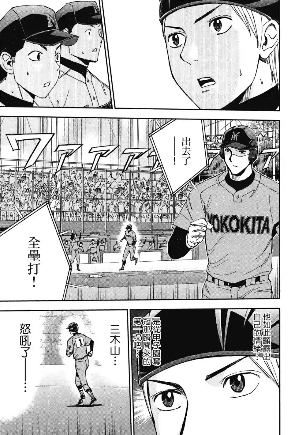GRAND SLAM满贯全垒打第13卷