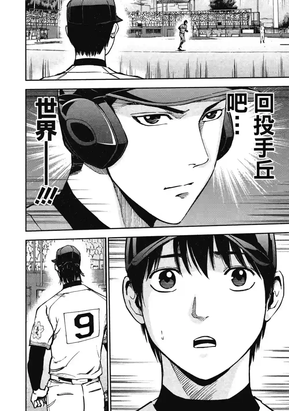 GRAND SLAM满贯全垒打第13卷