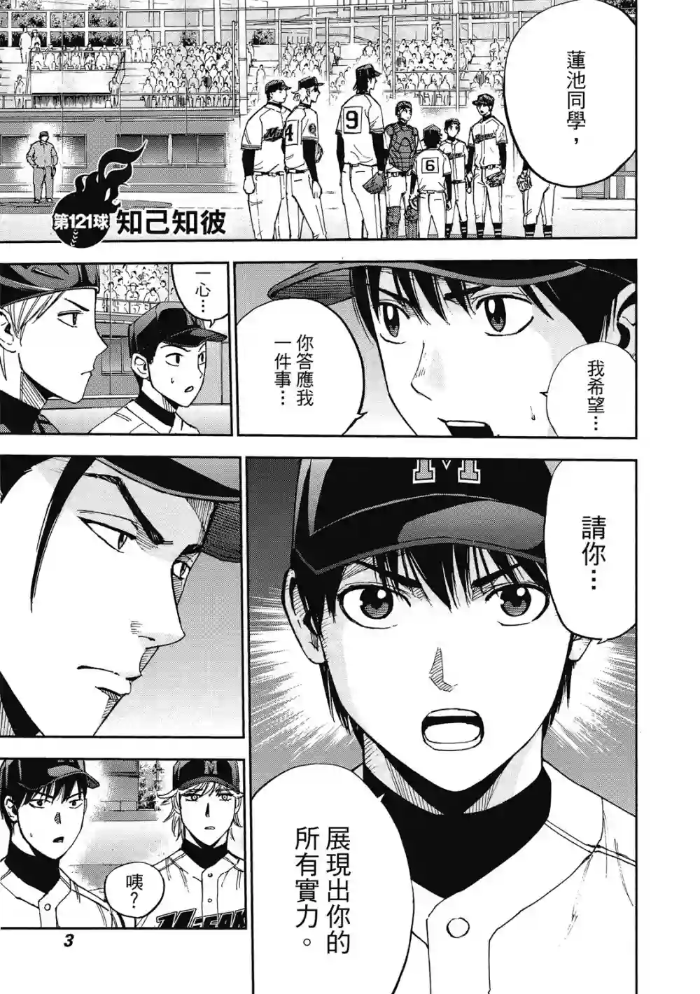 GRAND SLAM满贯全垒打第13卷