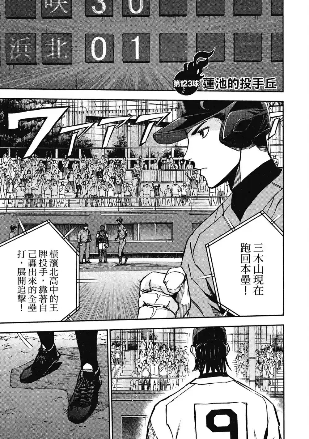 GRAND SLAM满贯全垒打第13卷