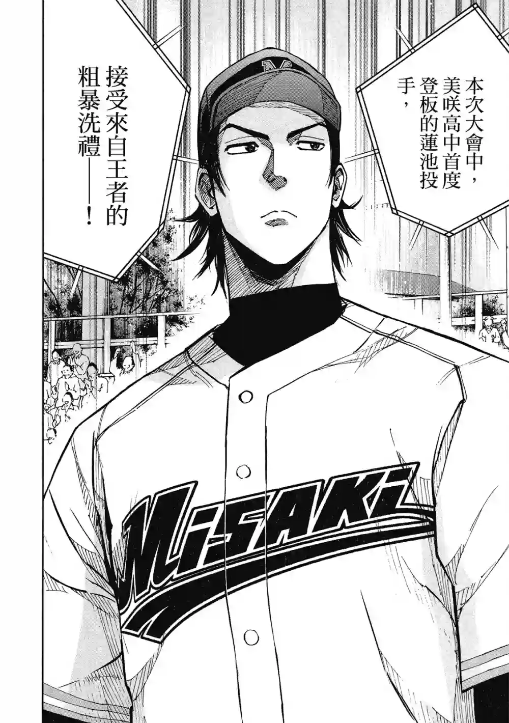 GRAND SLAM满贯全垒打第13卷