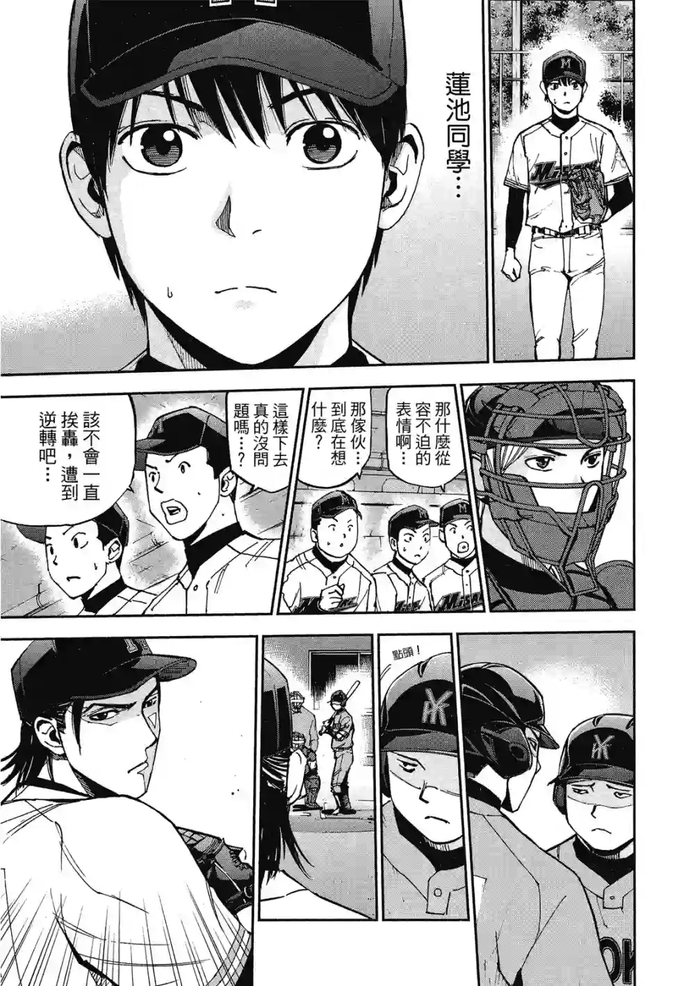 GRAND SLAM满贯全垒打第13卷
