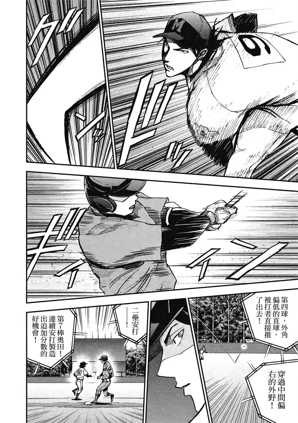 GRAND SLAM满贯全垒打第13卷