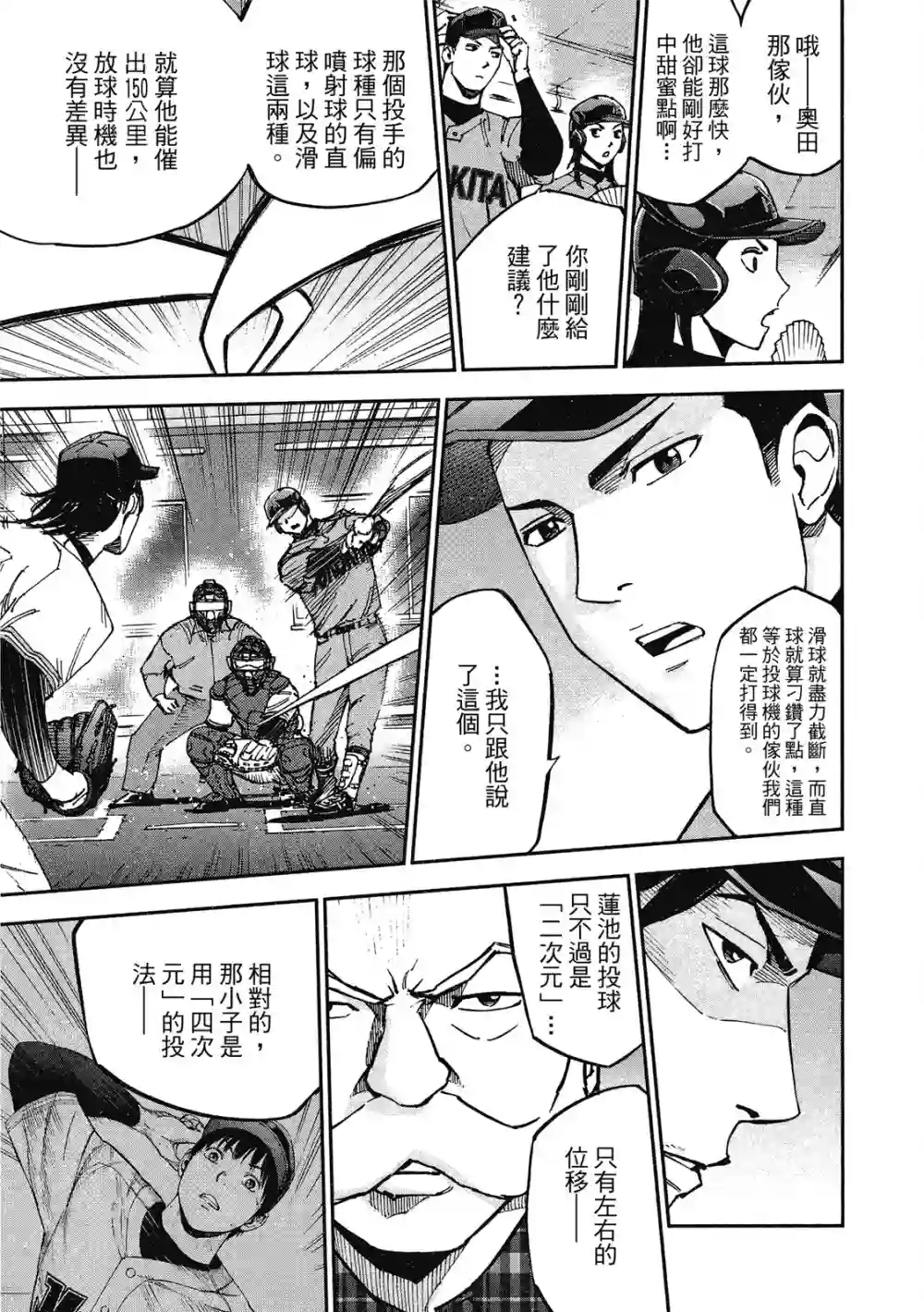 GRAND SLAM满贯全垒打第13卷