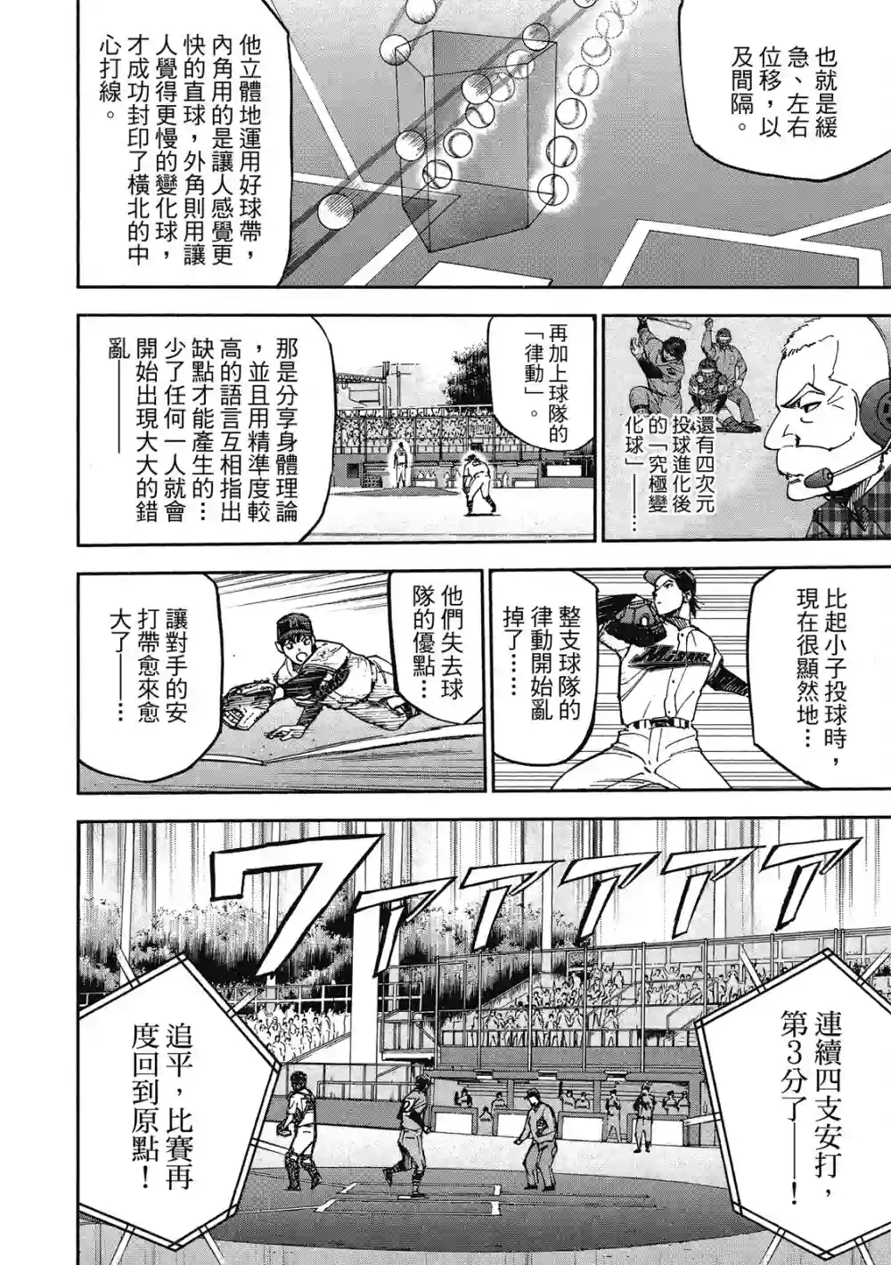GRAND SLAM满贯全垒打第13卷