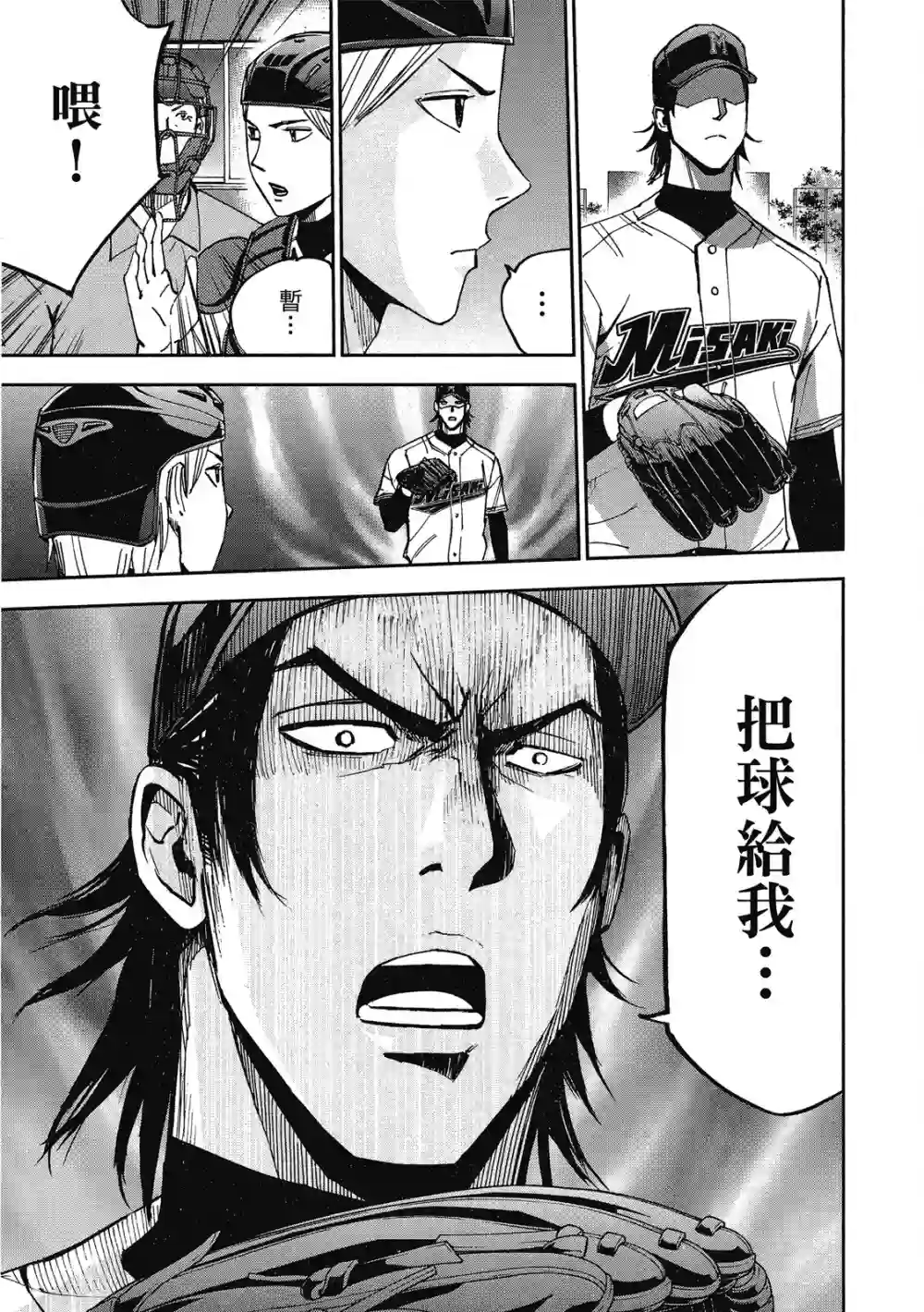 GRAND SLAM满贯全垒打第13卷