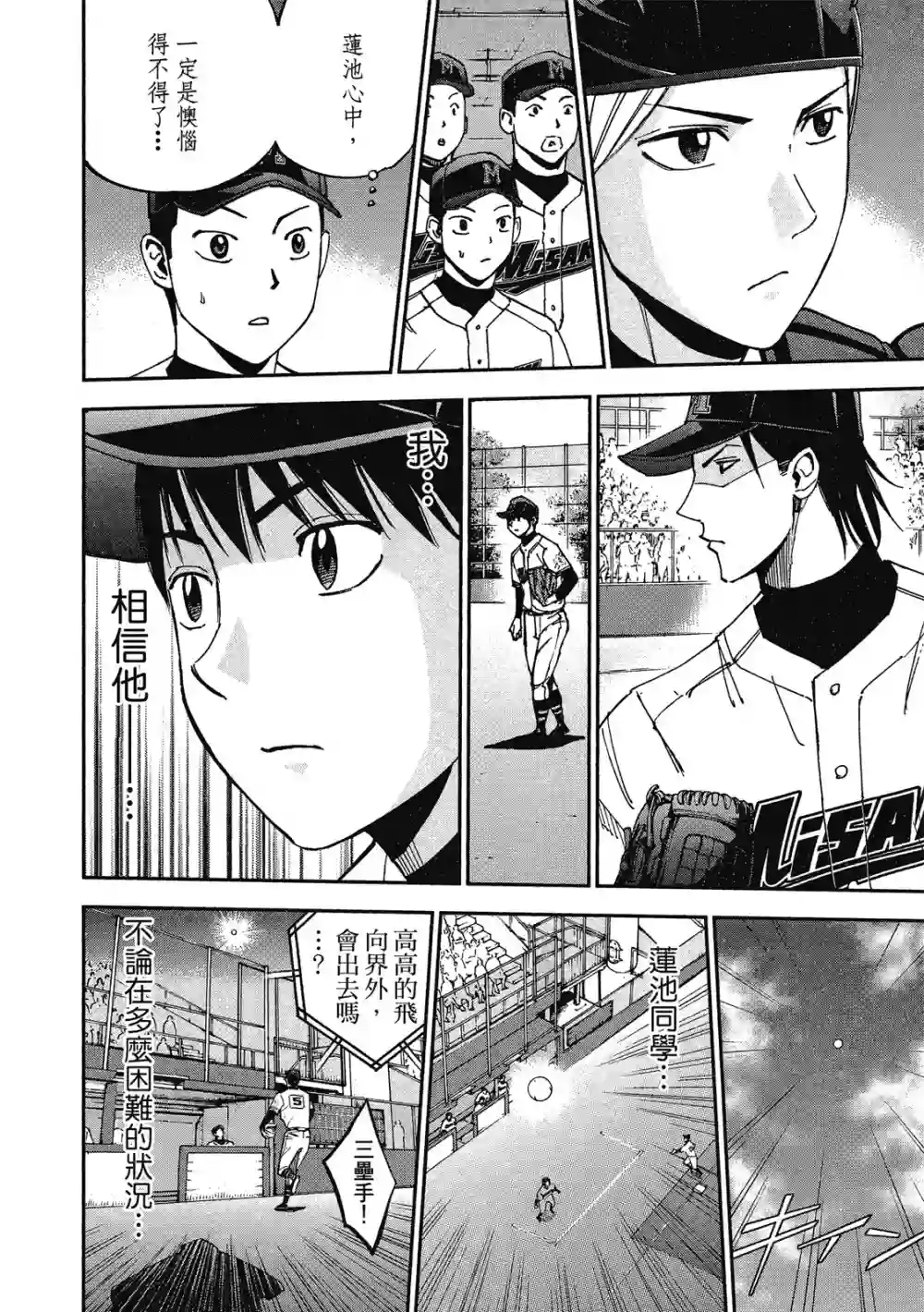 GRAND SLAM满贯全垒打第13卷