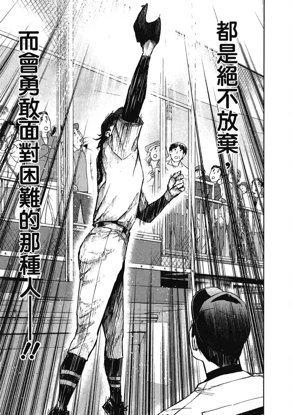 GRAND SLAM满贯全垒打第13卷