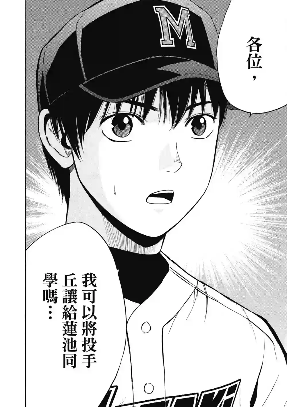 GRAND SLAM满贯全垒打第13卷