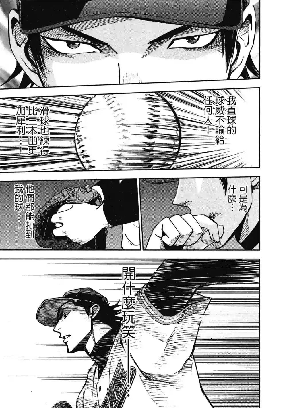 GRAND SLAM满贯全垒打第13卷