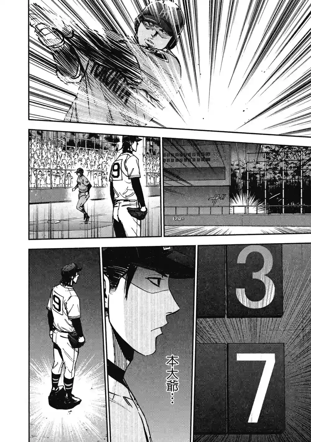 GRAND SLAM满贯全垒打第13卷